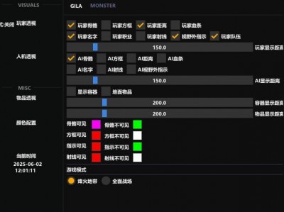 三角洲免费科技开挂下载 - 云端更新｜多端适配